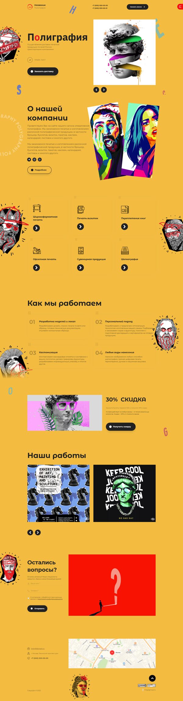 Дизайн № 87081