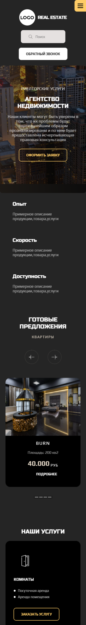 Мобильная версия дизайна № 86961
