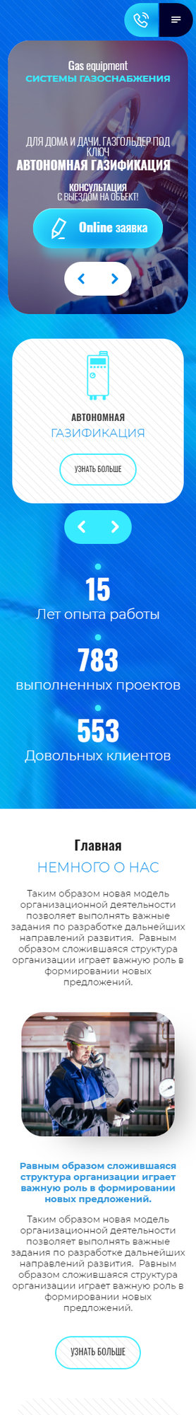 Мобильная версия дизайна № 86805