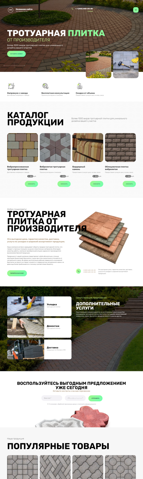 Дизайн № 86851