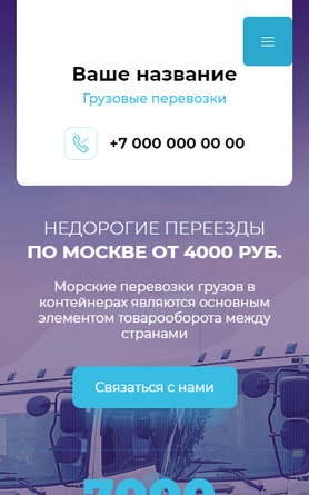 Мобильная версия дизайна № 86856