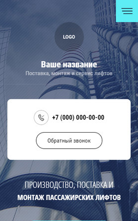 Мобильная версия дизайна № 86880