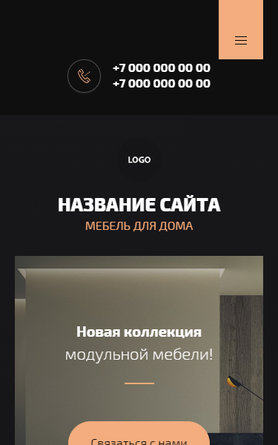 Мобильная версия дизайна № 86891