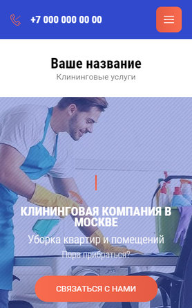 Мобильная версия дизайна № 86898