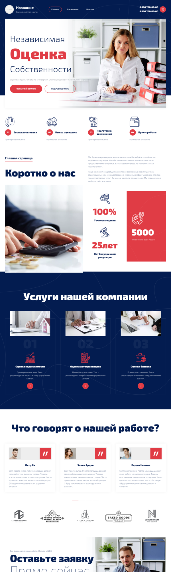 Дизайн № 86901