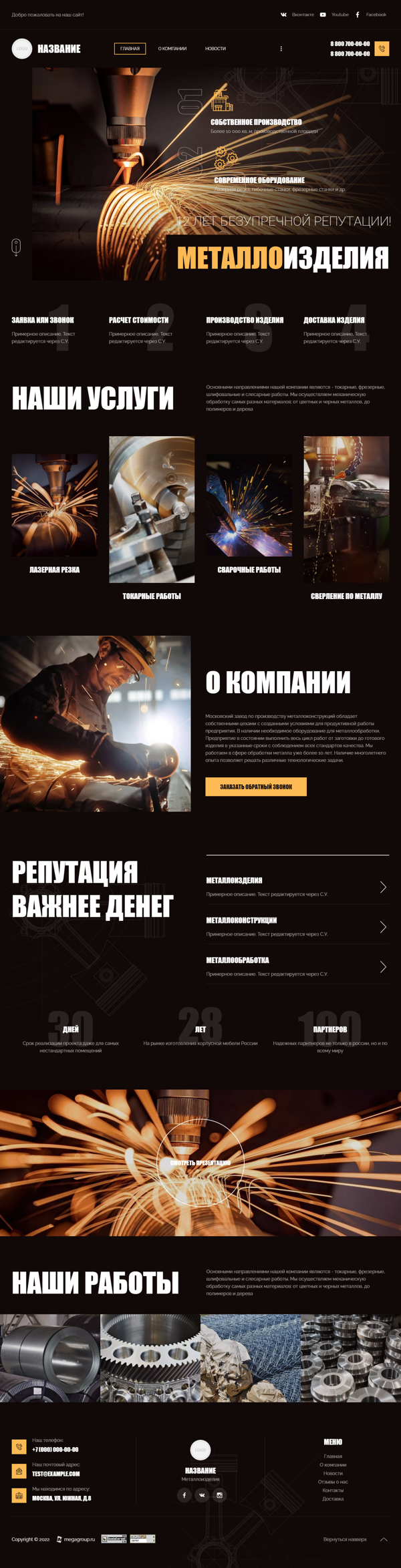 Дизайн № 87030