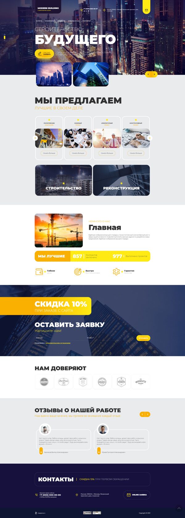 Дизайн № 87127