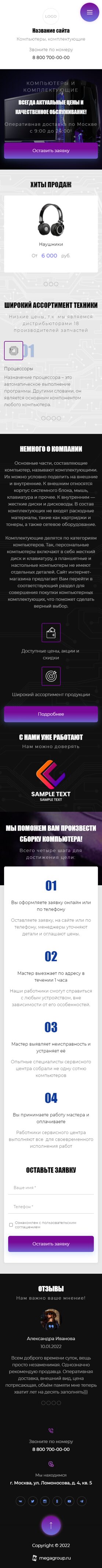 Мобильная версия дизайна № 87086