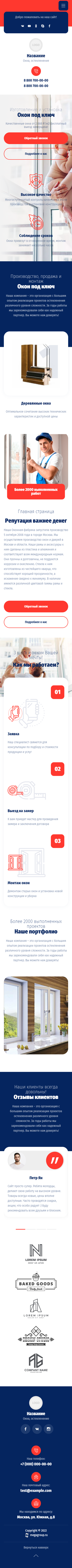 Мобильная версия дизайна № 87071