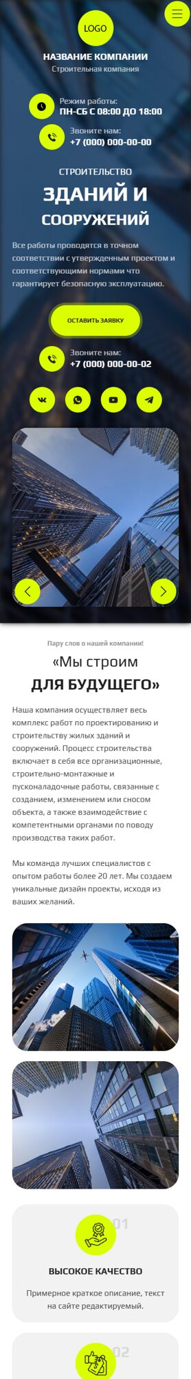Мобильная версия дизайна № 102699