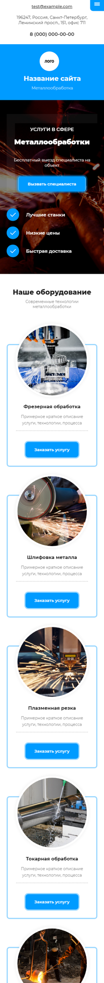 Мобильная версия дизайна № 84247
