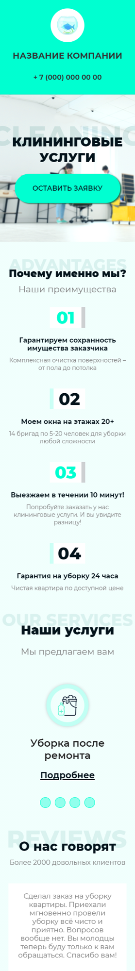 Мобильная версия дизайна № 91854