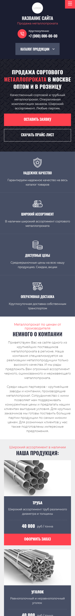Мобильная версия дизайна № 82972