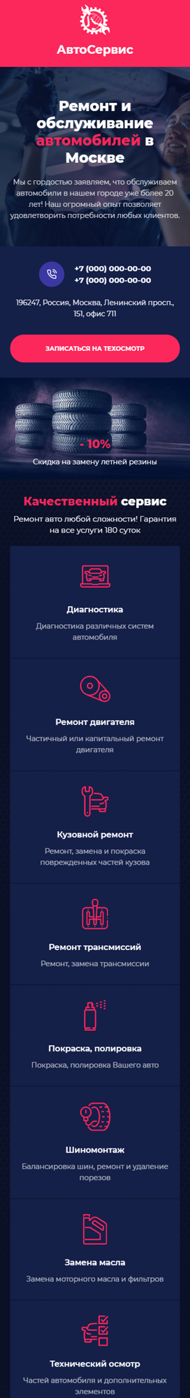 Мобильная версия дизайна № 83028