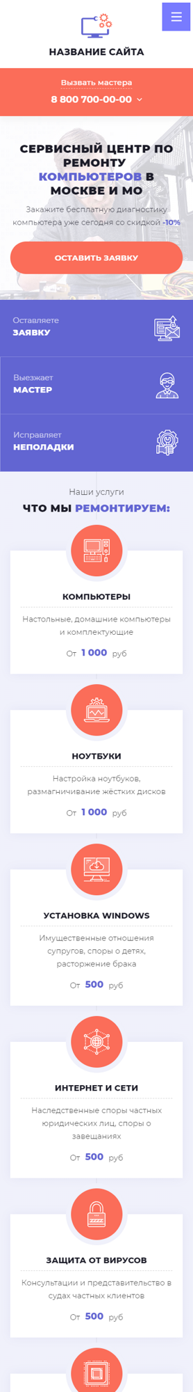 Мобильная версия дизайна № 83139