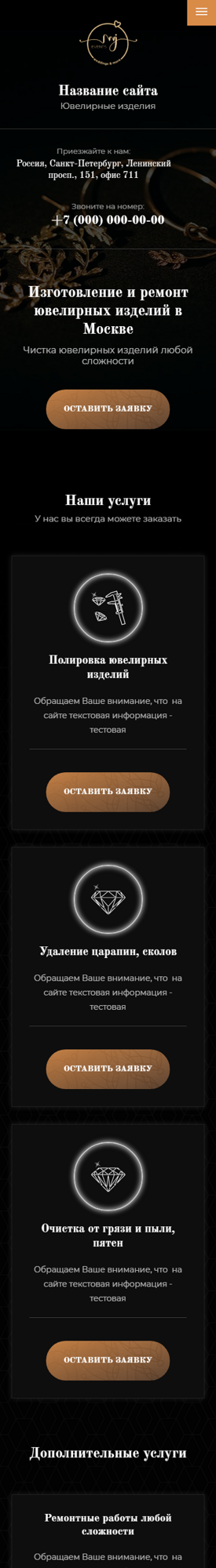 Мобильная версия дизайна № 84024