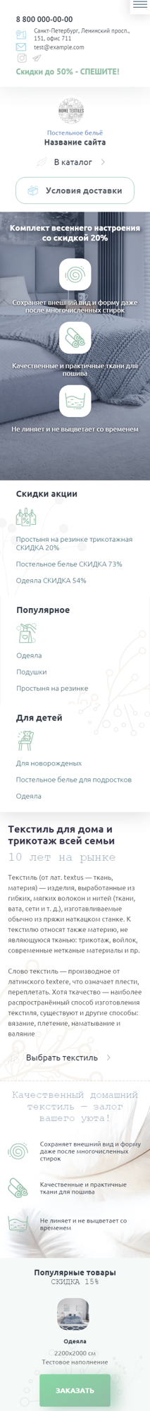Мобильная версия дизайна № 83564
