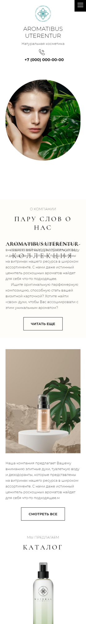 Мобильная версия дизайна № 84486