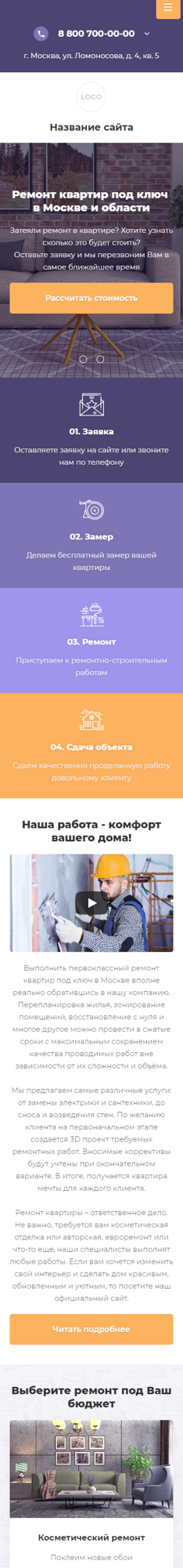 Мобильная версия дизайна № 83715