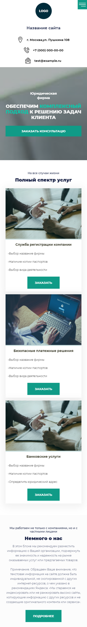 Мобильная версия дизайна № 84105