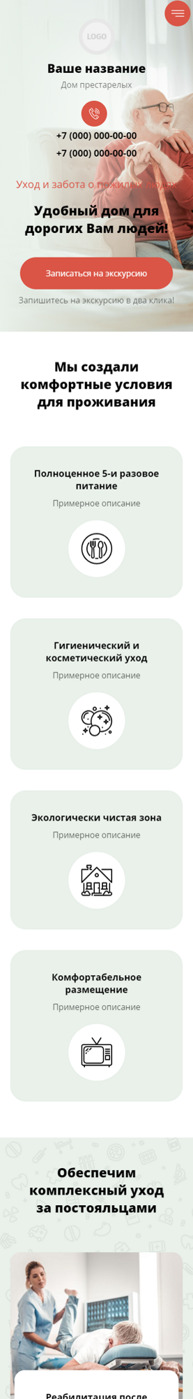 Мобильная версия дизайна № 84002
