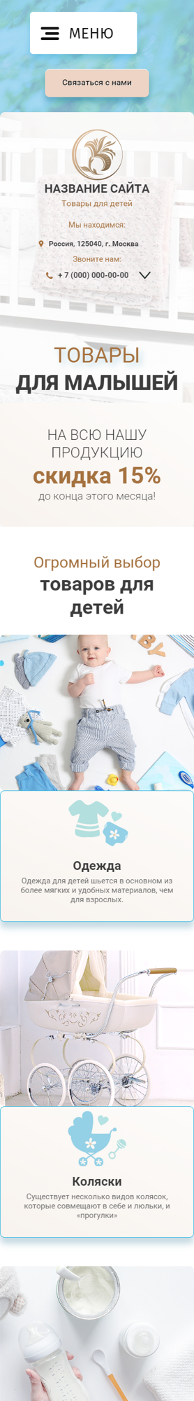 Мобильная версия дизайна № 84154