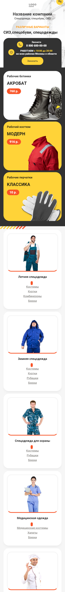 Мобильная версия дизайна № 84229
