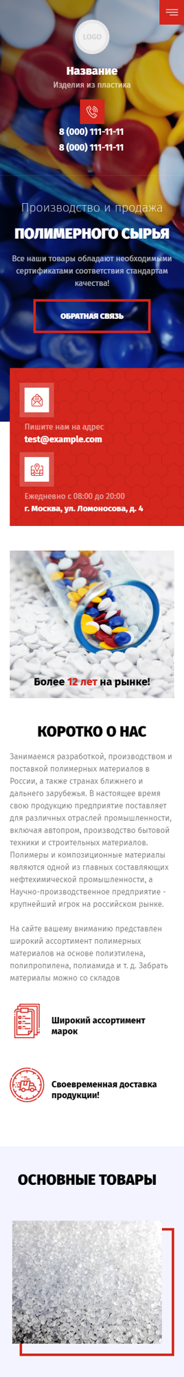 Мобильная версия дизайна № 84189