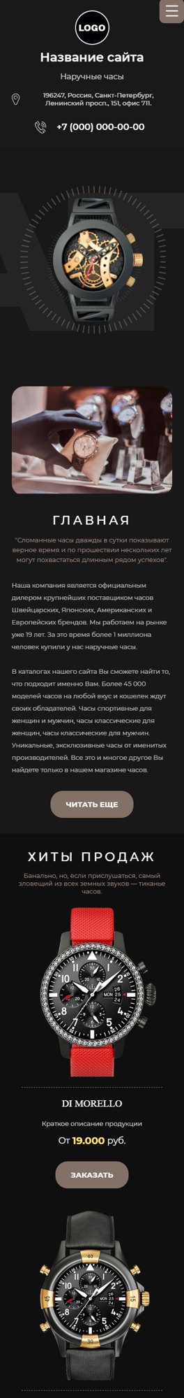 Мобильная версия дизайна № 84372