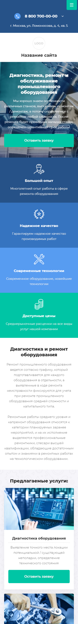Мобильная версия дизайна № 84320