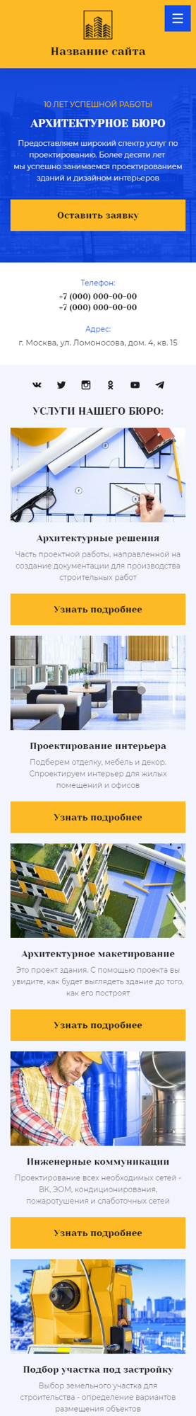 Мобильная версия дизайна № 84473