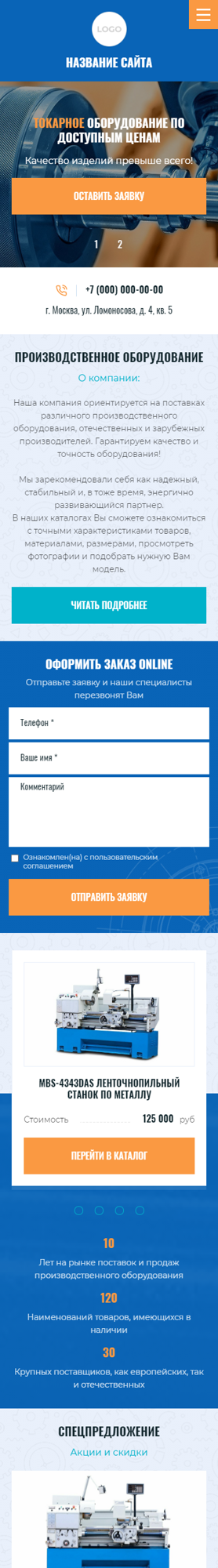 Мобильная версия дизайна № 84504