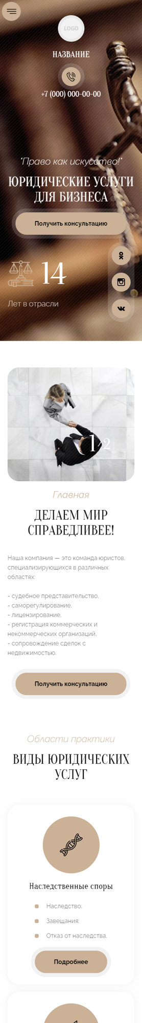 Мобильная версия дизайна № 84553