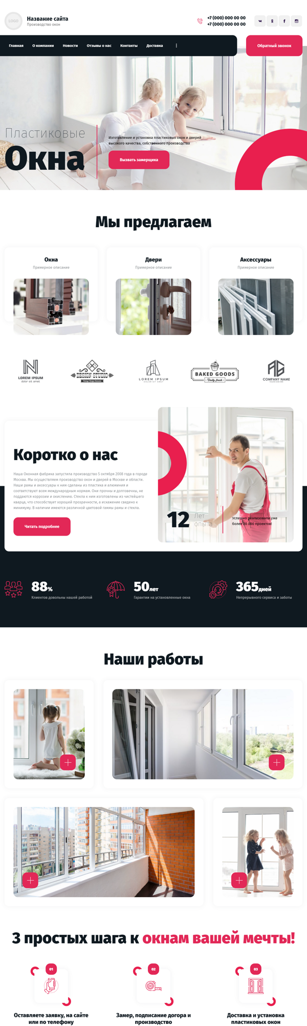 Дизайн № 84566
