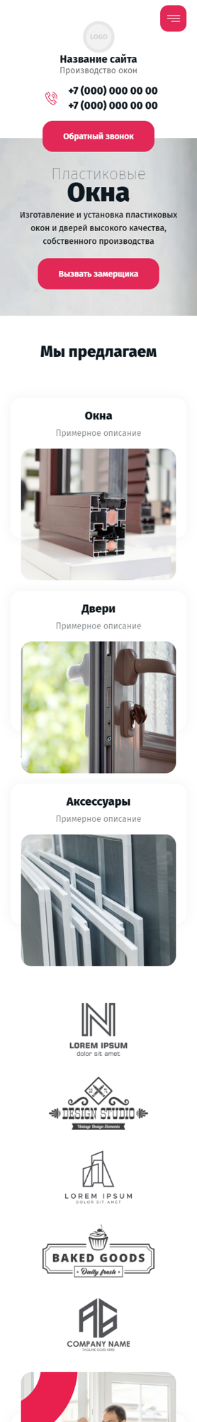 Мобильная версия дизайна № 84566