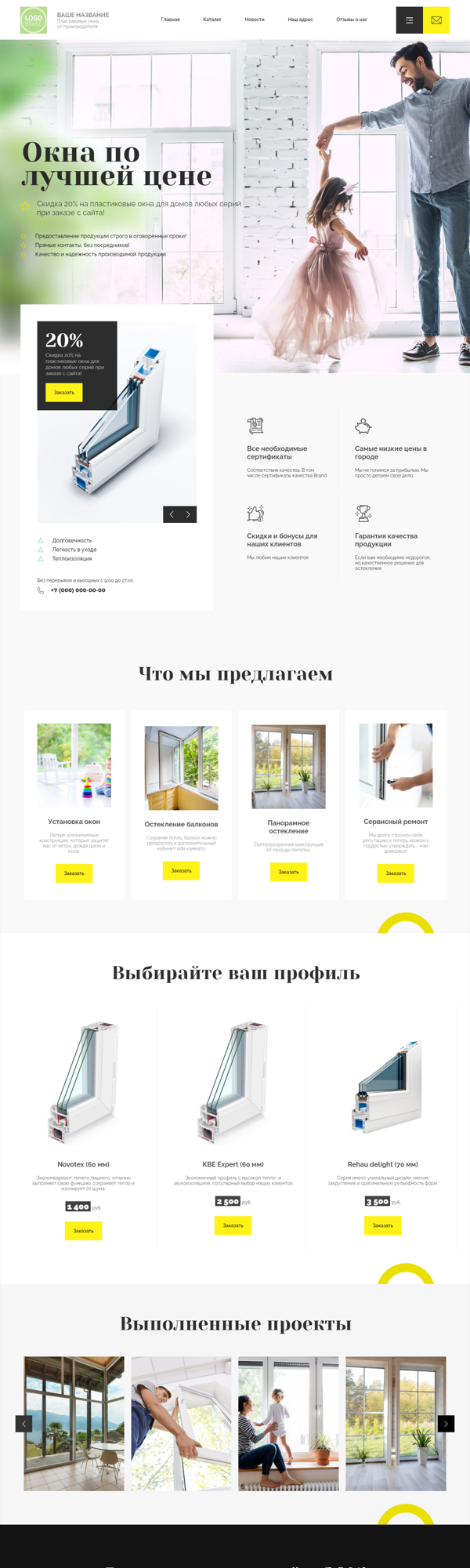 Дизайн № 84686
