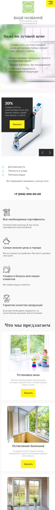 Мобильная версия дизайна № 84686