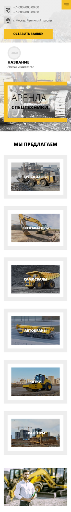 Мобильная версия дизайна № 84693