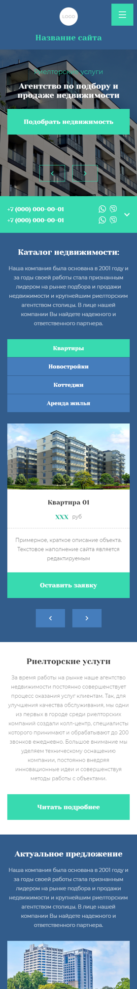 Мобильная версия дизайна № 84753