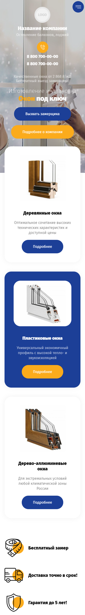Мобильная версия дизайна № 84841
