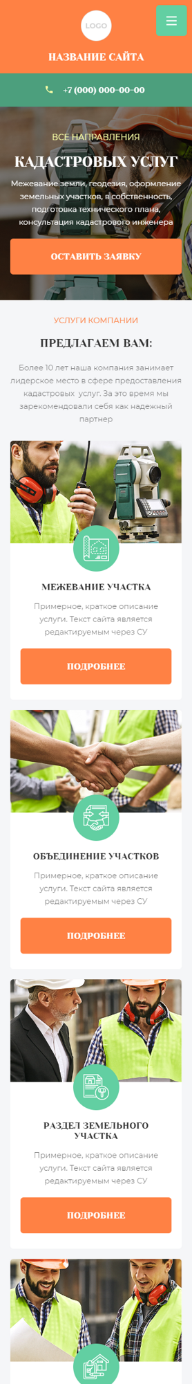 Мобильная версия дизайна № 84835