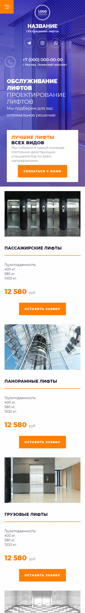 Мобильная версия дизайна № 84925