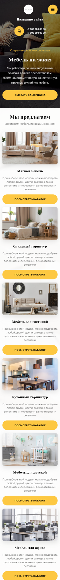 Мобильная версия дизайна № 85216