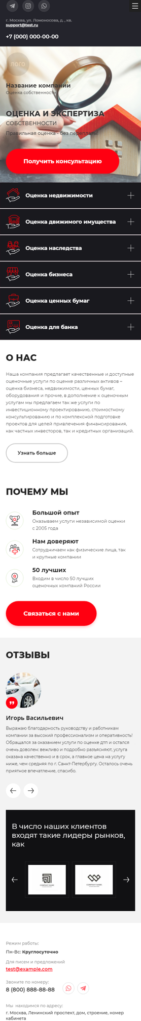 Мобильная версия дизайна № 85000