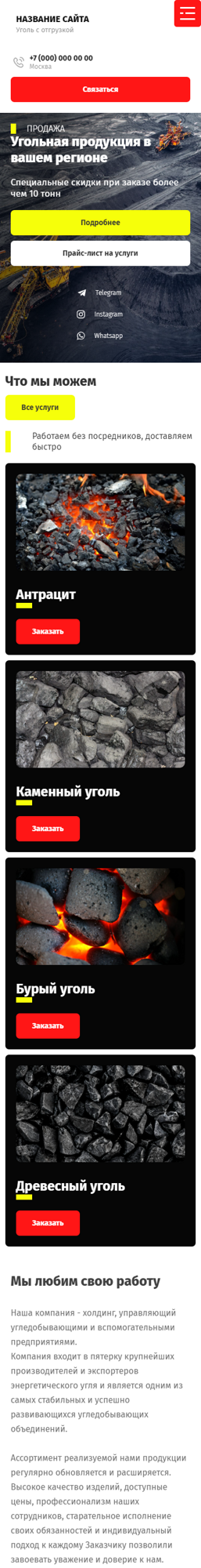 Мобильная версия дизайна № 85266