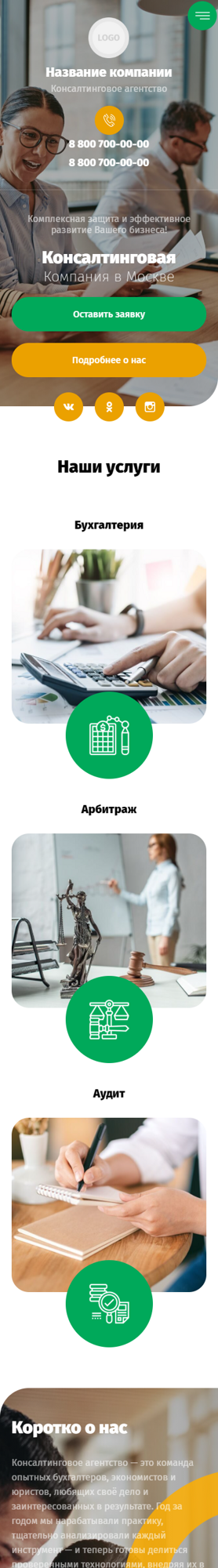Мобильная версия дизайна № 85278