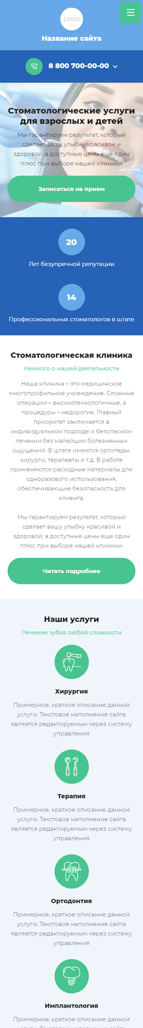 Мобильная версия дизайна № 85331