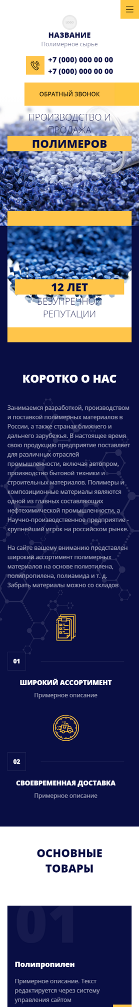 Мобильная версия дизайна № 85337