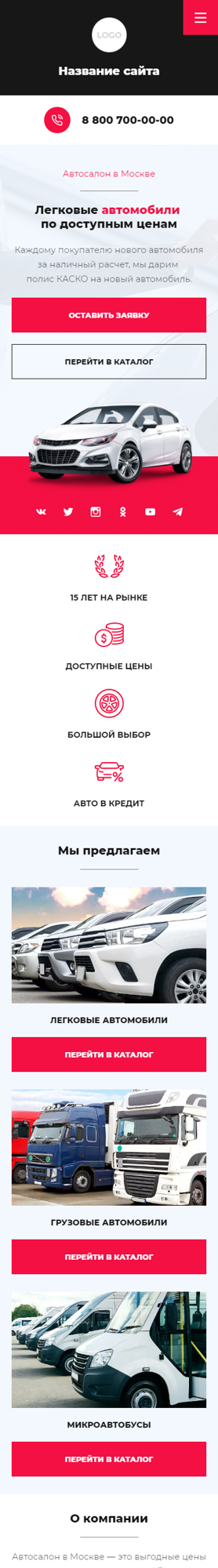 Мобильная версия дизайна № 85377