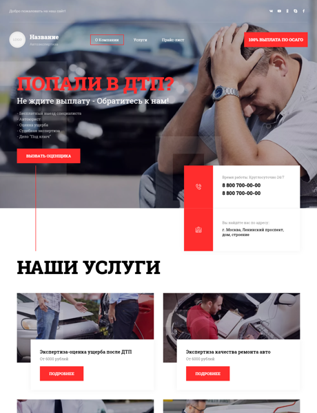 Дизайн № 85500